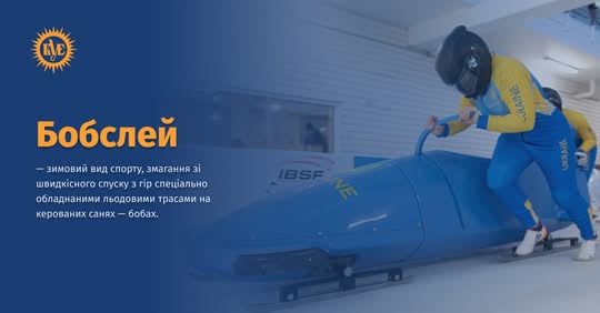 Bobsleigh: Swiss sleds became an Olympic sport