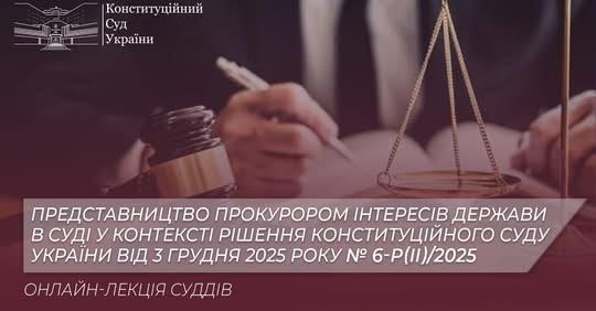 The Constitutional Court restricted the prosecution