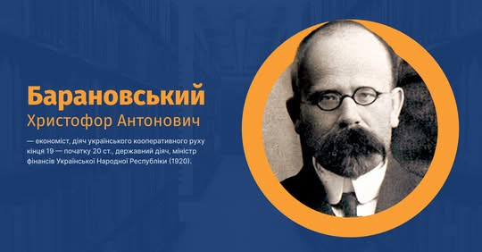 Христофор Барановский в Бразилии