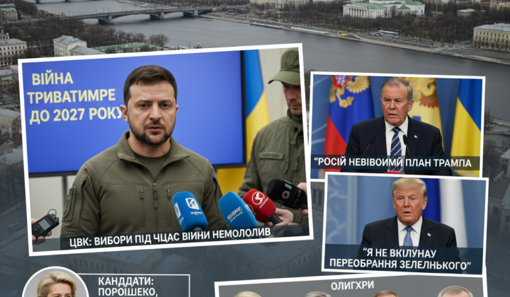 Вибори в Україні та війна