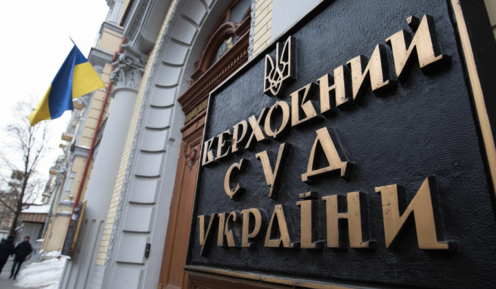 Засідання Верховного Суду України