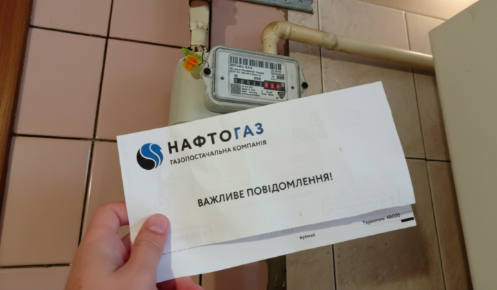 Зростання тарифів на газ для бізнесу
