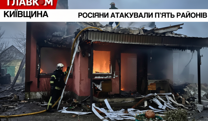 Зруйнований будинок після атаки
