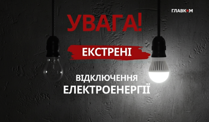 Енергосистема Києва під ударом
