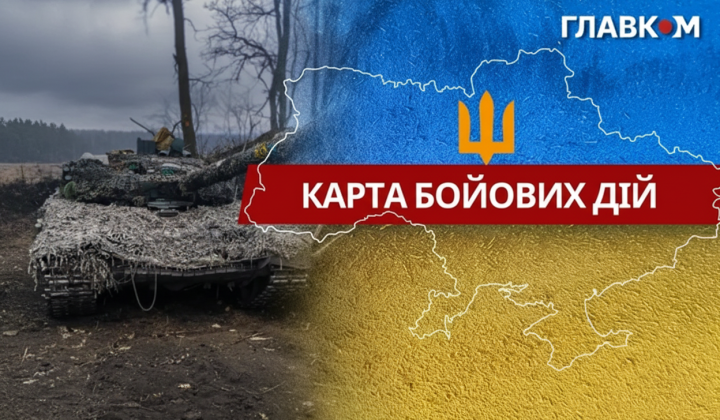Бойові зіткнення та удари РФ
