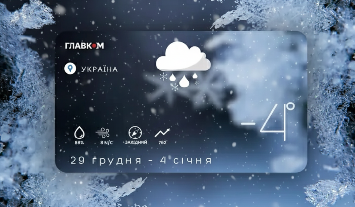 Winter cold snap in Ukraine