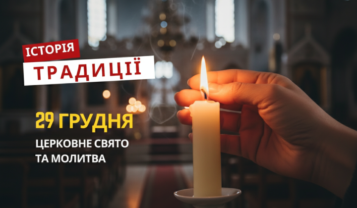 День пам'яті немовлят-мучеників