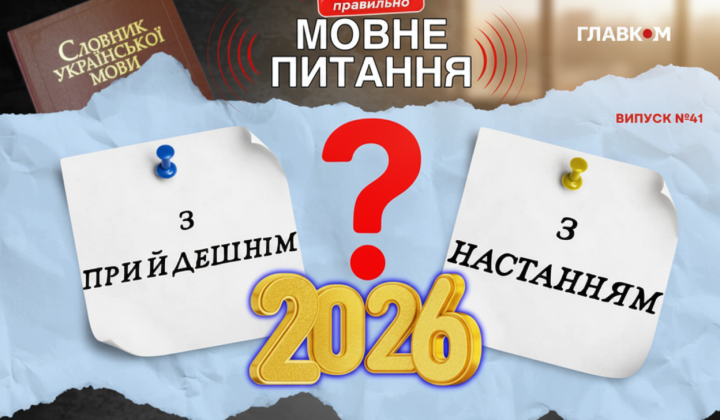 Philologist Olha Vasylieva wishes a Happy New Year