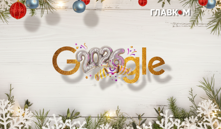 New Year's doodle Google 2026