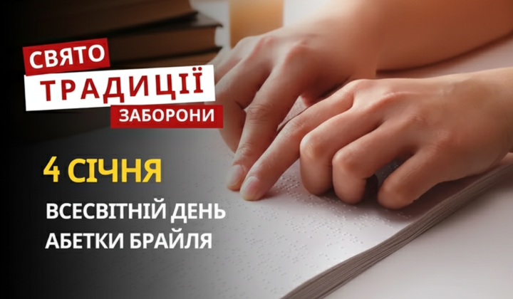 Braille Day, Newton's Birthday
