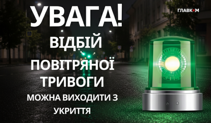 Повітряна тривога в Києві