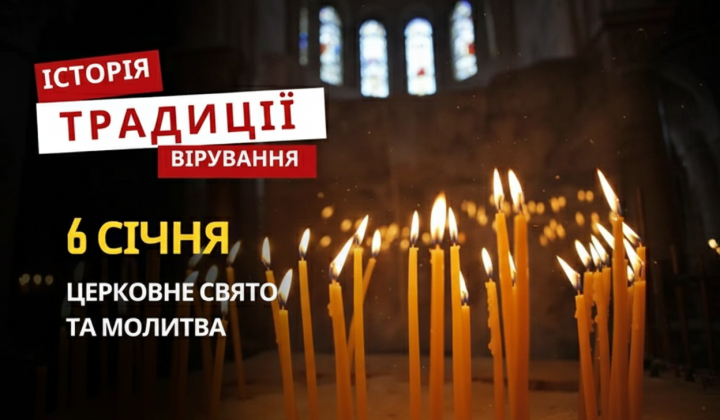 The Feast of the Baptism of the Lord on January 6