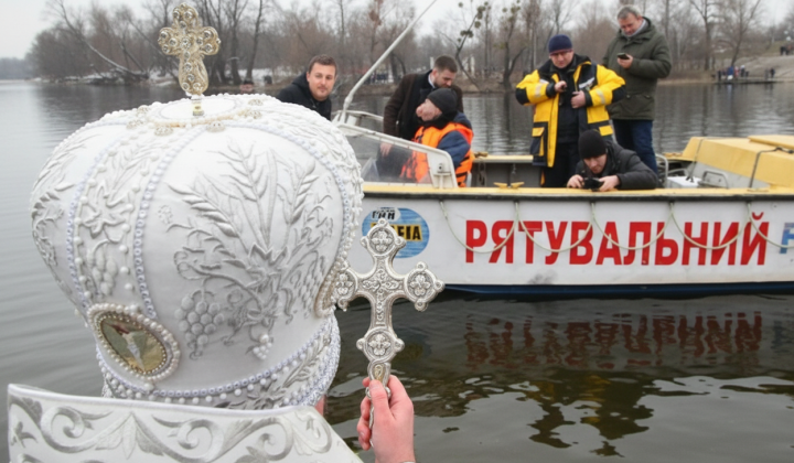 Свято Водохреща 2026 року