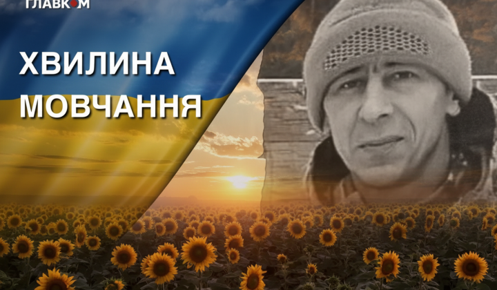 Прощання з героєм Василем Дещинським