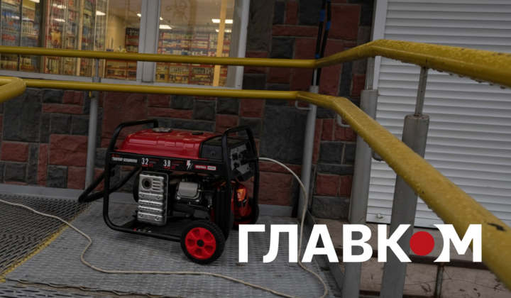 Екстрені знеструмлення в Україні