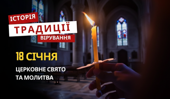 Афанасій та Кирило - захисники християнства