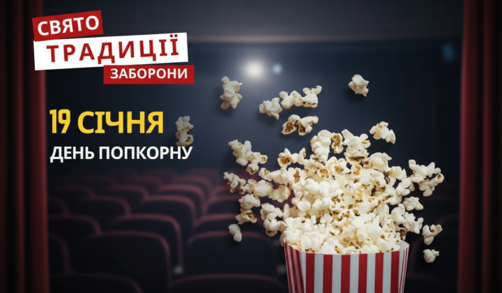 День попкорну та пам'ять Макарія Єгипетського