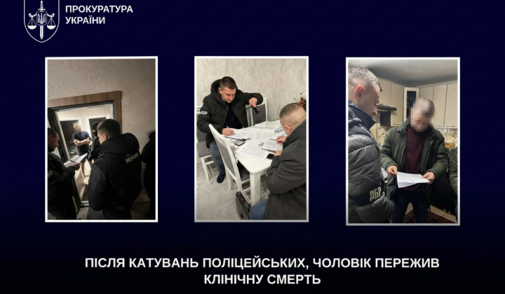Фото катувань правоохоронців у Вінниці