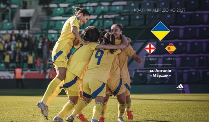 Жіноча збірна України в Анталії