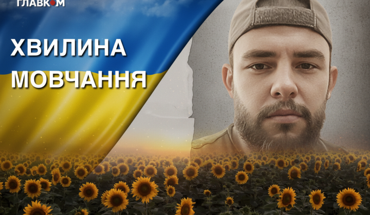 Фотография погибшего воина Александра Ваврина