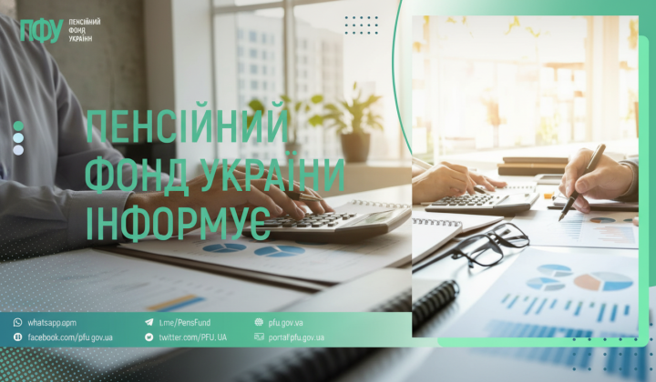 Pension Fund paid out 65.7 billion UAH