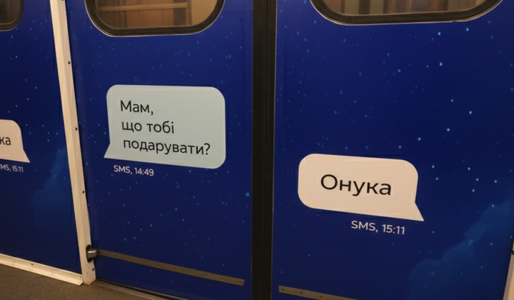 Реклама Kyivstar у метро