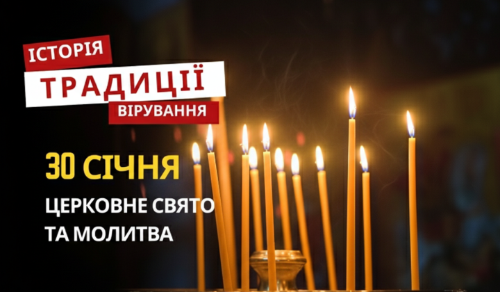 Свята Трійця: історія, молитва, народні вірування