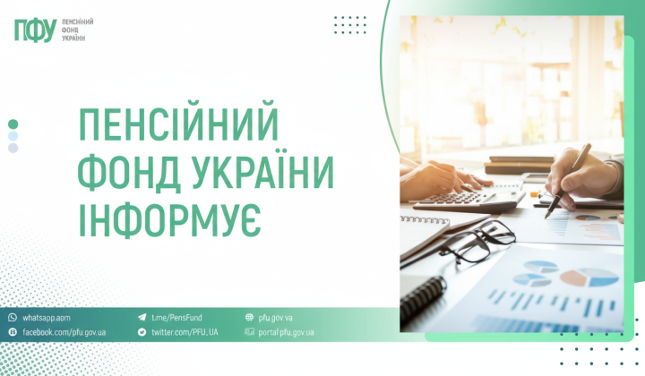 Пенсионный фонд выплатил 65,7 млрд грн в январе