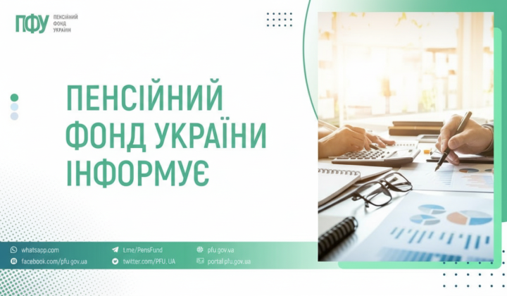 Пенсійний фонд виплатив 65,6 млрд грн