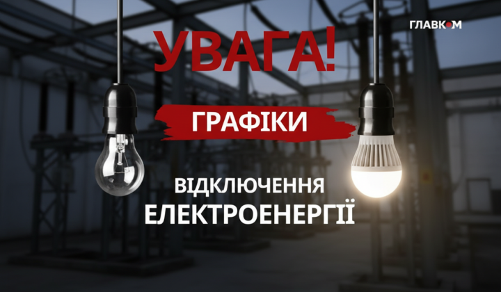 Link to the 'SvitloDim' program in Kyiv