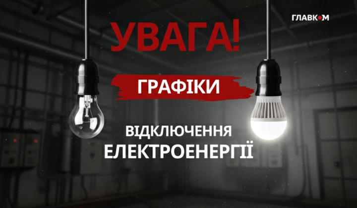 Power outages: new rules from 2026