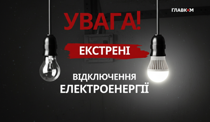 Пошкоджені теплові електростанції в Києві