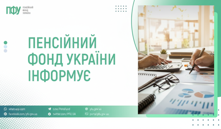 Пенсійний фонд виплатив 34,7 млрд грн