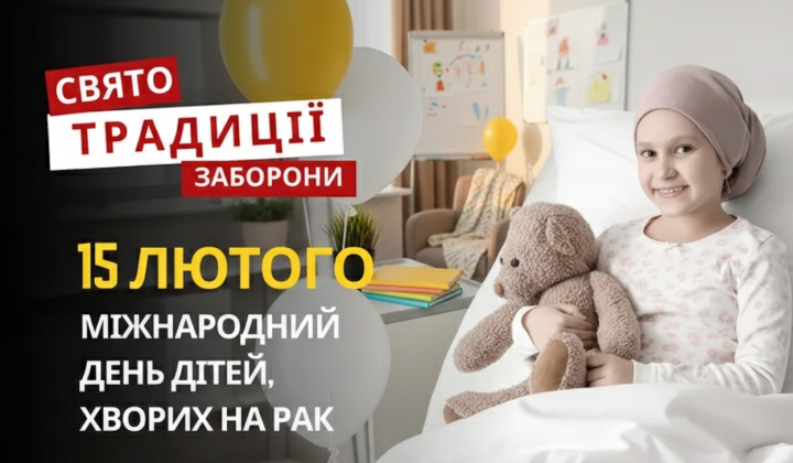 Esports, children with cancer, first computer