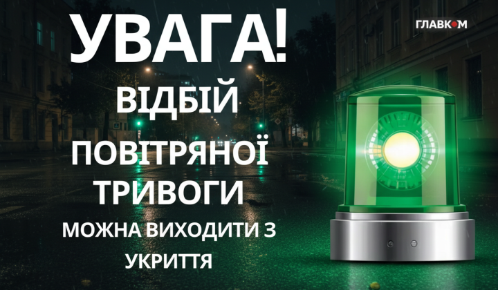 Повітряна тривога в Україні: загроза балістики