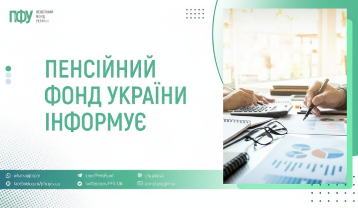 Виплати з Пенсійного фонду в лютому