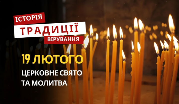 Память апостола Архипа: молитва на русском