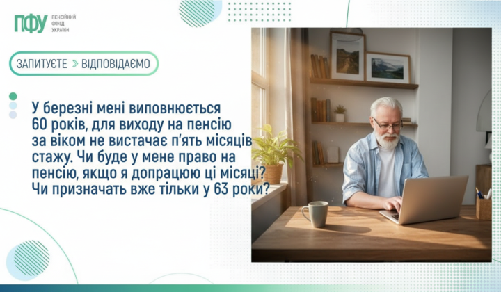 Пенсионный возраст в 2026 году: необходимый стаж
