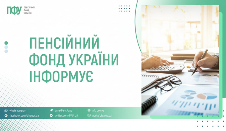 Пенсійний фонд виплатив 54 млрд грн