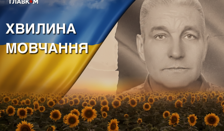 Фотография Олега Васильчука, ветерана ЗСУ