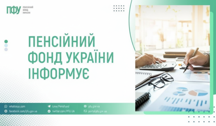 Пенсійний фонд виплатив 68,5 мільярдів: вимірюють гроші