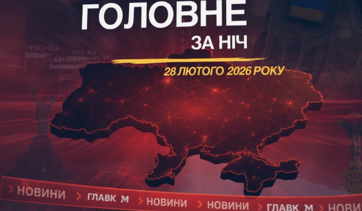 Night strikes on Dnipro and Zaporizhzhia