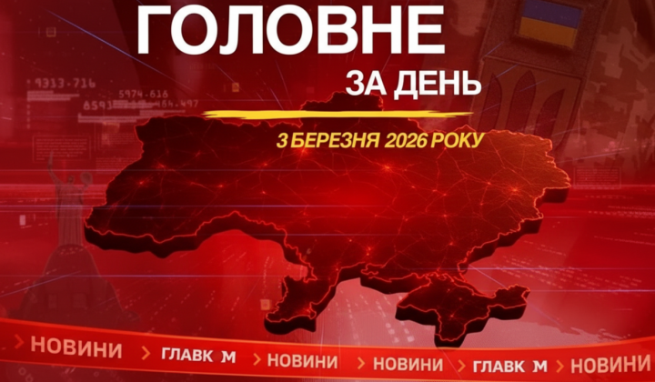 Ukraine's readiness for EU membership