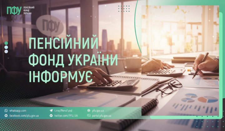 Распределение средств Пенсионного фонда