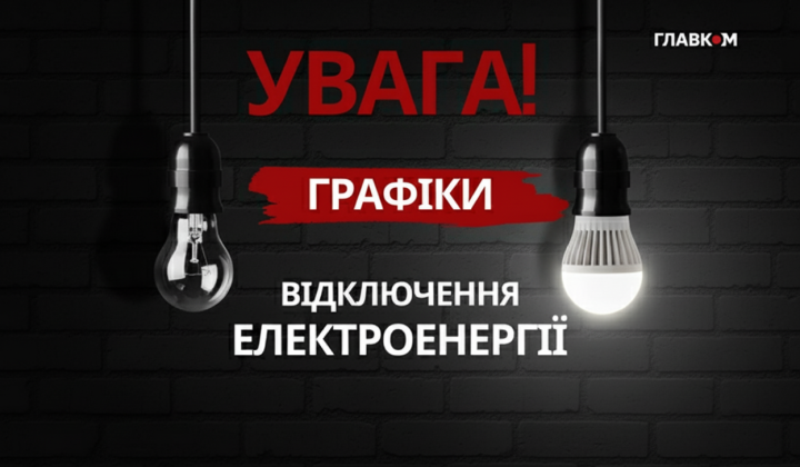 Power outage and restoration services