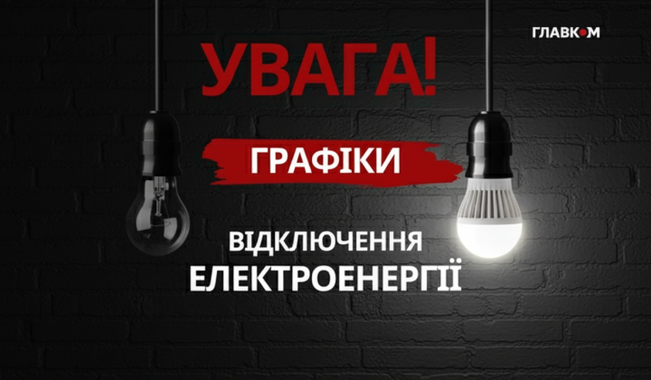 Socket with lights turned off at home