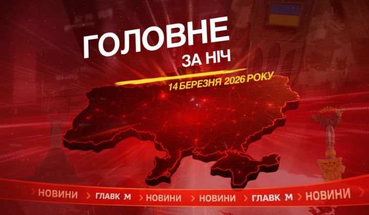 Night against March 14: attack on Kyiv region