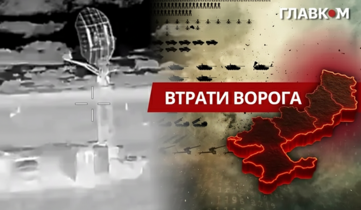 Russian losses on the 1482nd day of the war