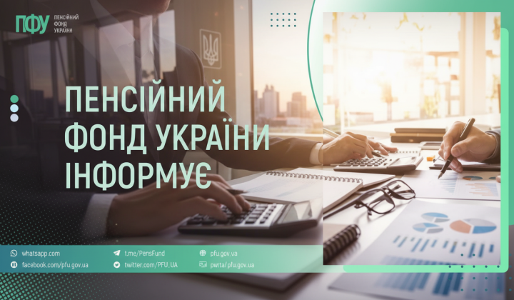 Пенсійний фонд виплатив понад 62 млрд грн
