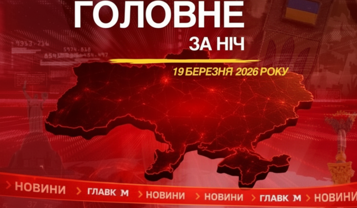 Russian drones attack on the night of March 19